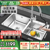 欧琳（OULIN）水槽双槽304不锈钢洗菜盆洗碗池台盆 加厚厨房大双槽+抽拉龙头