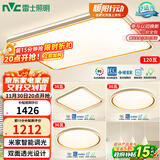 雷士（NVC）吸顶灯智能客厅灯简约卧室餐厅led照明灯具灯饰包安装套餐舒适光