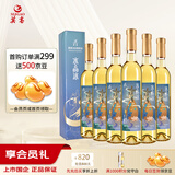 莫高（MOGAO）冰白葡萄酒红酒 果酒雷司令混酿冰酒水晶500ml*6整箱