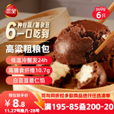 三全高粱粗粮包360g6只 五谷杂粮包膳食纤维面点馒头儿童早餐速食食品