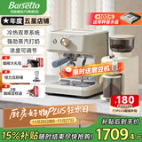 Barsetto【品牌补贴15%】百胜图M2C冷热双萃咖啡机半自动意式家用冷萃带蒸汽奶泡分体机半商用 米白色标配（送703磨豆机）