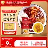 半山农 红豆薏米茶 苦荞大麦茶 芡实茯苓红豆薏米水祛重湿男女去除气重养生茶150克