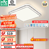 雷士（NVC）吸顶灯客厅灯语音智能现代轻奢新中式卧室灯led照明灯具套餐-晶宏 48W 2653lm 【全光谱快装】智控方灯