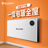 GELAIFEI石墨烯取暖器家用电暖器快热炉静音省电暖气片壁挂式大面积客厅移动地暖速热浴室暖风机电热烤火炉 2500W双核变频恒温【≤20㎡】+APP