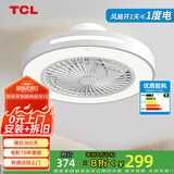 TCL 吸顶餐厅儿童房间超薄吊顶一体吸顶卧室风扇灯水晶装饰吊扇灯具 线条-变频+调光-遥控