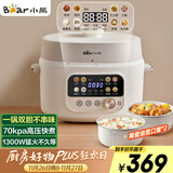 小熊（Bear）电压力锅 4~5人电高压锅 家用多功能 智能煲汤电火锅电煮锅YLB-C40W5 4升大容量双胆