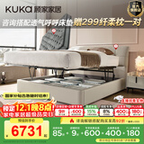 顾家家居【夺冠系列】爱可扣弹簧德国muller3D透气芯床垫夺冠1号垫M1082 床垫+晨曦米8068皮床1.8