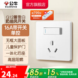 公牛（BULL）奶油风开关插座 网络大面板 家用墙壁插座多孔86型G12系列暮雪白 三孔16A带一开单控 插座