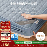 博洋家纺全棉夹棉床笠抑菌可水洗席梦思保护床褥子防尘床罩150*200cm