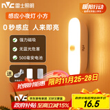 雷士（NVC）七夕情人节宿舍酷毙灯洗手间厨房条形柔光自动感应便携磁吸小夜灯