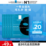 理肤泉水杨酸黑膜清痘净肤面膜27g*5片【体验装】控油保湿护肤品礼物