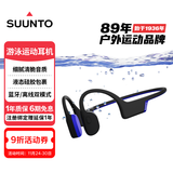 SUUNTO颂拓AquaLight【细腻清脆水下音效】跑步游泳运动骨传导耳机蓝牙无线骑行开放式耳机 巅峰黑