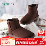 热风（Hotwind）加绒保暖雪地靴百搭女靴冬季简约百搭棉靴加绒短靴 15深棕 34