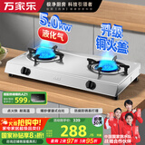 万家乐燃气灶【ITB91·无需开孔】液化气灶台  5.0kW大火力不锈钢煤气灶双灶台家用台式燃气灶具液化气
