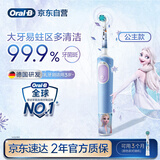 欧乐B电动牙刷儿童分龄刷3-7岁乳牙刷D103K冰雪奇缘款单支装（刷头图案随机）京东自营圆头日常清洁护齿