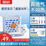 碧芭宝贝盛夏光年拉拉裤XXXL26片(≥18kg)学步裤  超薄透气 秋冬不闷热