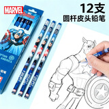 迪士尼（Disney）铅笔 文具12支HB原木书写铅笔 小学生铅笔写字笔 儿童卡通铅笔 漫威美国队长A73001-4X