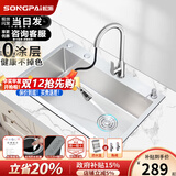 松派厨房水槽304不锈钢水槽双改大单槽水池盆洗菜盆台下盆洗碗槽 右排0涂层+抽拉龙头 750*410mm【国标SUS304假一赔十】