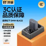 沣标（FB）DMW-BLK22松下S9微单相机锂电池S5二代DC-S5M2X GH5M2 GH6 GH7座充充电器备用电源配件通用BLF19E 【1电双充】电池*1+液晶快充（2400mAh）