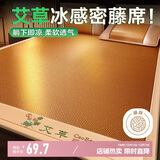 南极人升级艾草凉席密藤席冰丝席1.5米可折叠双人家用软席空调席子单席