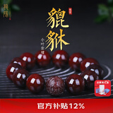 龍隐 印度小叶紫檀貔貅手串手链佛珠文玩招财檀香转运珠送男女友礼物 老料财运貔貅 15mm