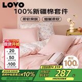 LOVO罗莱家纺 公主风全棉四件套纯棉床单被套被罩床笠款200*230cm