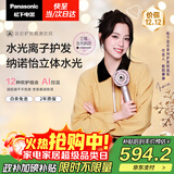 松下（Panasonic）【欧阳娜娜同款】花芯吹风机家用高速电吹风不伤发纳诺怡水光离子护发送女友礼物国家补贴EH-JNW6A