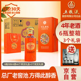 五粮液股份 五彩橙 浓香型白酒52度500ml*6瓶整箱装 送礼宴请纯粮酒一箱