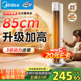 美的（Midea）【升级加高】取暖器家用暖风机/立式电暖气/轻音省电热风机/电暖器/全屋速热小太阳烤火炉HFT22WCW