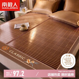 南极人（Nanjiren）凉席 竹席竹藤双面碳化夏凉空调席子双人 1.8米床 【可折叠】