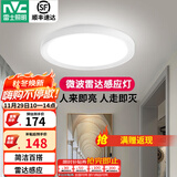 雷士（NVC） LED吸顶灯厨房阳台走廊过道灯玄关入户灯车库地下室照明灯饰灯具 18W 1289lm 微波雷达感应灯 玉研白光