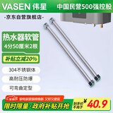 伟星4分波纹管50厘米2根 燃气热水器304不锈钢软管冷热水进出水高压