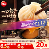 思念鲜美猪肉灌汤小笼包450g*2袋共36只 早餐半成品食品早点儿童