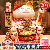 梦选招财猫开业大摆件实用自动电动摇手大号陶瓷新店开业大吉乔迁礼物 [镇店之宝]30*24*32招财摇手猫 【礼盒+坐垫+围脖】电池插电两用