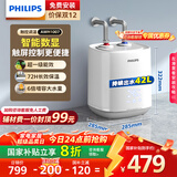 飞利浦（PHILIPS）7升上出水小厨宝 2200W家用厨房速热电热水器 一级能效国家补贴20% 智能数显AWH1007/93(070UB)