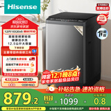 海信（Hisense）波轮洗衣机全自动 12.5公斤超大容量波轮健康活水洗 变频电机一级能效 WT125N3Q 以旧换新家电补贴