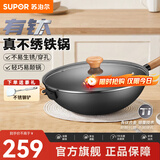 苏泊尔（SUPOR）炒锅铁锅无涂层有钛真不锈炒菜锅家用老式铁锅煤气燃气明火专用 34尺寸-EC34AH03 34cm