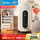 美的（Midea）豆浆机破壁机1.35L大容量4-5人低音免扰 小型家用全自动免煮2025新款 细腻免滤榨汁机料理机 DG01A