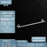 摩恩（MOEN）毛巾架五金浴室挂件卫生间挂件单杆浴巾架毛巾杆304不锈钢ACC1903