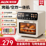 奥克斯（AUX）【官方旗舰｜一机三用】电烤箱家用空气蒸烤箱一体机专业烘焙小型全自动智能定时无油烟低脂 【360°循环加热｜一次烤熟 · 无需翻面】 10L 官方旗舰店丨超大容量丨多种模式丨一键操作