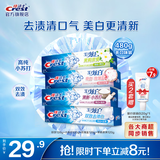 佳洁士3D炫白牙膏含氟牙膏去黄清新口气家庭家用囤货 去渍+苏打+玫瑰+茉莉共480g