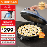苏泊尔（SUPOR）电饼铛家用 电饼档 煎饼锅 煎烤机烙饼锅三明治机40mm加深 早餐机 抗菌升降烤盘 JJ38AQ870