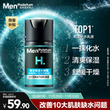 曼秀雷敦男士【张艺兴同款】冬季补水保湿水凝霜50ml二合一乳液擦脸油面霜