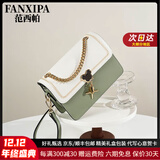 范西帕奢侈包包女包2025年新款斜跨包女士单肩手提包生日礼物送女友老婆 绿拼白-礼盒装-就近发/当次日达 轻奢品牌高端时尚大牌小众高级感女生包包