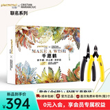 拼酷千愿鹤金属3d立体拼图创意摆件模型玩具摆件送女友生日结婚礼物 千愿鹤系列套盒+轻便工具