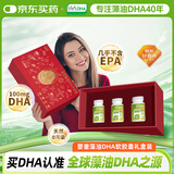 Life's DHA帝斯曼dha婴幼儿0-3岁儿童新生宝宝学生DHA藻油90粒*3礼盒装