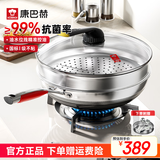 康巴赫第五代炒锅不粘锅抗菌不锈钢炒菜锅少油烟双面花纹蜂窝平底5代 【五代炒锅】+刀铲勺+蒸笼 32cm
