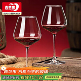 青苹果红酒杯2只装 无铅水晶玻璃勃艮第葡萄酒杯 高脚杯大容量468ml