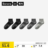 蕉内银皮301S袜子男士新疆精梳棉7A抗菌防臭商务休闲透气秋冬短筒5双