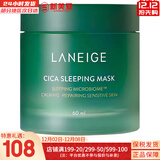 兰芝（LANEIGE）面膜夜间修护睡眠面膜女男补水保湿精华面膜节日礼物韩国进口 兰芝睡眠面膜 60ml
